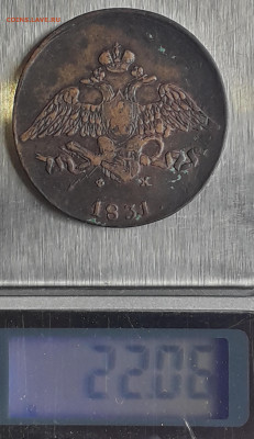 2 коп 1889 Оценка - 20210129_115740