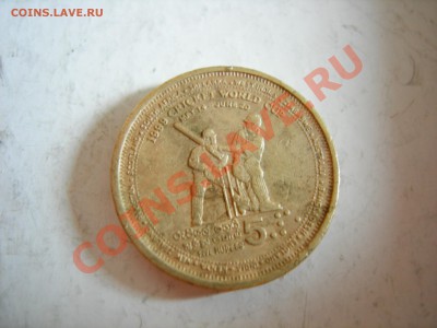 Шри-ланка 2 юбилейные монеты до 09.10.2011 - DSCN9127.JPG