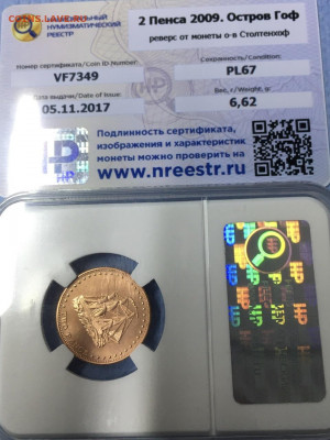 2 пенса 2009 о-в Гоф перепутка слаб ННР PL67 31.01 22:00 - A77F11D4-3DFE-431F-B10D-662F50382654