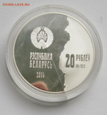 20 рублей и 1 рубль Беларусь 1 мировая война. - DSC09888.JPG