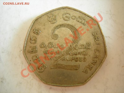 Шри-ланка 2 юбилейные монеты до 09.10.2011 - DSCN9129.JPG
