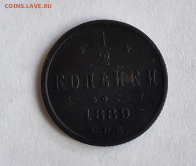 2 коп 1889 Оценка - 20210129_125150