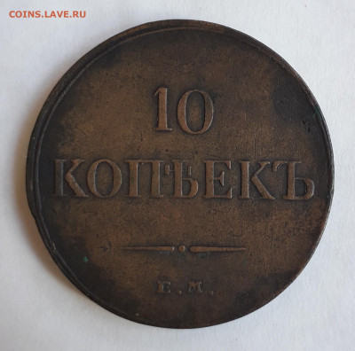 2 коп 1889 Оценка - 20210129_125228
