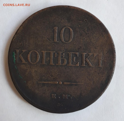 2 коп 1889 Оценка - 20210129_125331