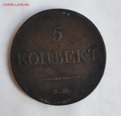 2 коп 1889 Оценка - 20210129_130801