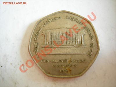 Шри-ланка 2 юбилейные монеты до 09.10.2011 - DSCN9130.JPG