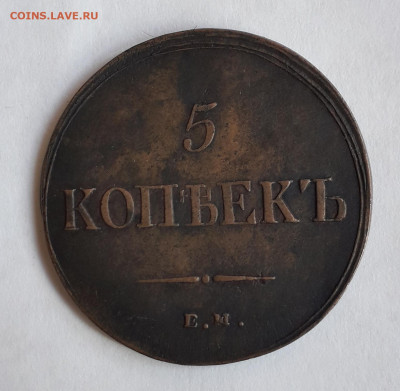2 коп 1889 Оценка - 20210129_125421