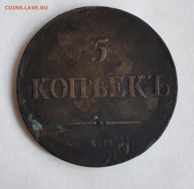2 коп 1889 Оценка - 20210129_125448