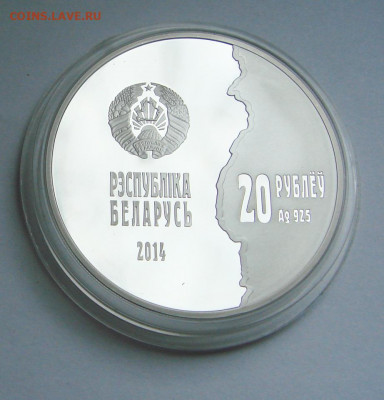 20 рублей и 1 рубль Беларусь 1 мировая война. - DSC09893 (2).JPG