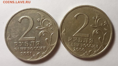 Рубли "СНГ", "А.С. Пушкин", до 02.02.2021 г. 22:00 (мск) - 20210128_221855