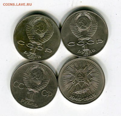 4 юб. рубля. до 02.02.21 22-30 - 4 ЮБР