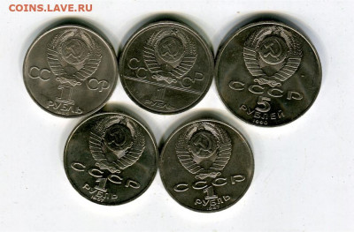 5 юб. рублей(2). до 02.02.21 22-30 - 5 юб 13Р