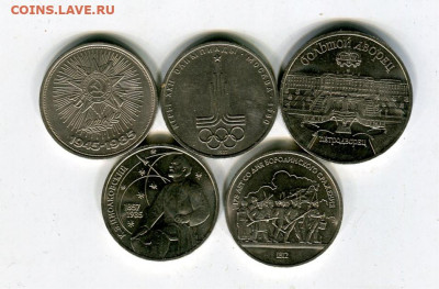 5 юб. рублей(2). до 02.02.21 22-30 - 5 юб 13