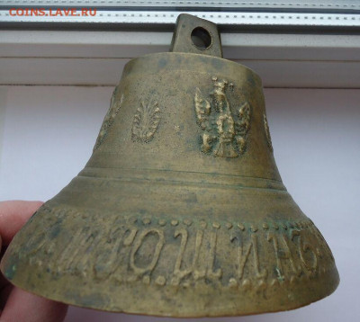 Колокол  1868 года  до 01.02.2021  до 22-00 МСК - 4