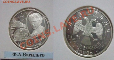 2 рубля серебро, 4 штуки R  до 6,10,2011  22-00+10мск - 25156_1316415139