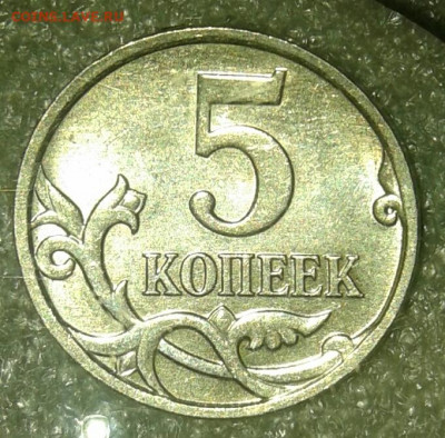 Браки на современных 5-копеечных монетах - 20210129_014441-1