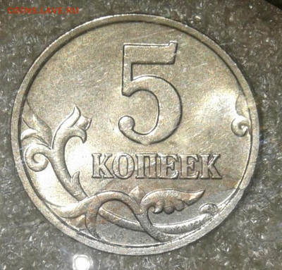 Браки на современных 5-копеечных монетах - 20210128_234129-1