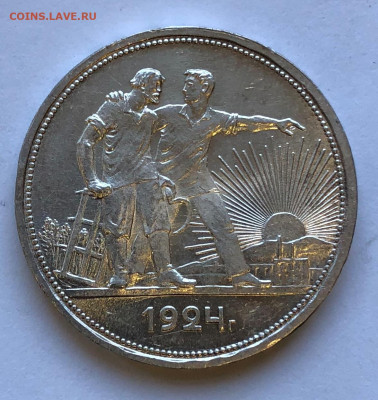1 руб 1924 1.2 Красивый до 01.02.21 Понедельник - IMG_5291.JPG