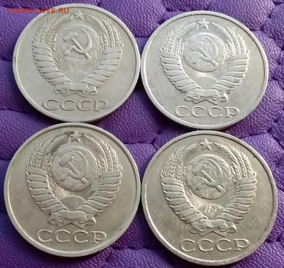 50 копеек 1964,81,83,85. До 1.2.21 в 22.00 - 20210129_144600