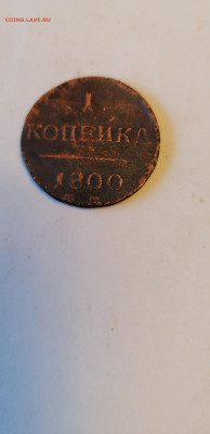 1коп 1800г 22-00 1.02.21 - IMG_20210129_145016