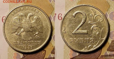 Встречаемость 2 рубля 1999 г. ММД и СПМД - 003