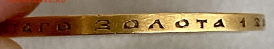 10 рублей 1901 год. (ФЗ). Вопрос подлинности. - 7