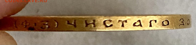 10 рублей 1901 год. (ФЗ). Вопрос подлинности. - 6