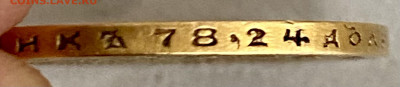 10 рублей 1901 год. (ФЗ). Вопрос подлинности. - 4