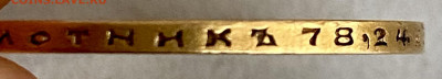 10 рублей 1901 год. (ФЗ). Вопрос подлинности. - 3