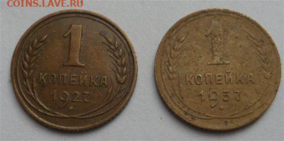 1 копейка 1937-27 года -до 02.02.21 - hvIPRKG