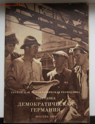 Журнал 1954 года. - IMG_8158.JPG