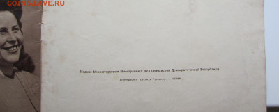 Журнал 1954 года. - IMG_8160.JPG