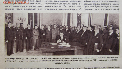 Журнал 1954 года. - IMG_8159.JPG