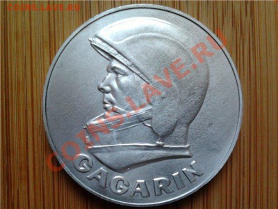 Жетон "Гагарин", до 10.10.11г. в 22:00 мск - Жетон Гагарин 1