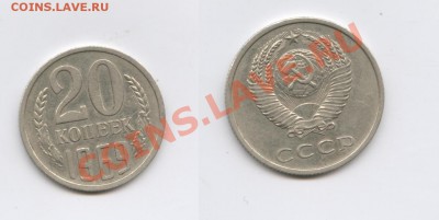 20 копеек 1969г.Из обращения.До 6 октября 2011г.22-01 МСК - Изображение 2114-horz