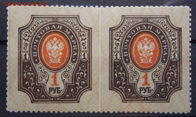 Две марки с пропуском перфорации - DSCN0354 (2).JPG