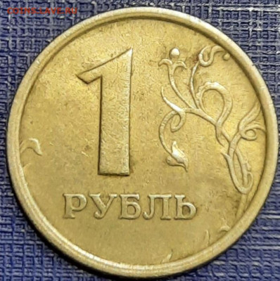 1 рубль 1997 ММД широкий кант штамп 1.2. Б - 20210129_190523