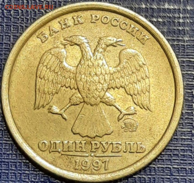 1 рубль 1997 ММД широкий кант штамп 1.2. Б - 20210129_190450