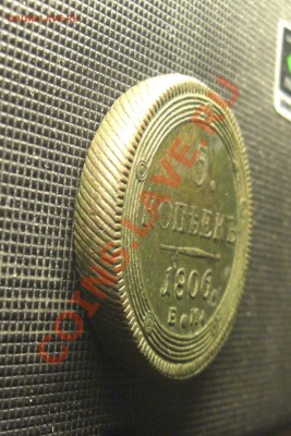 5 копеек 1806. Е.М. - CIMG7358.JPG