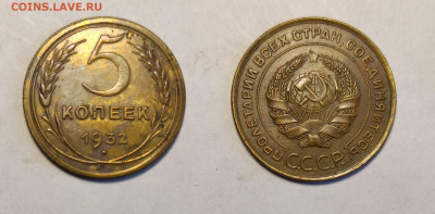 5 копеек 1932 до 04.02.2021 - 5-1932