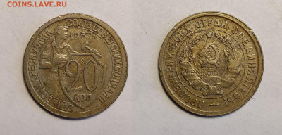 20 копеек 1932 до 04.02.2021 - 20-1932