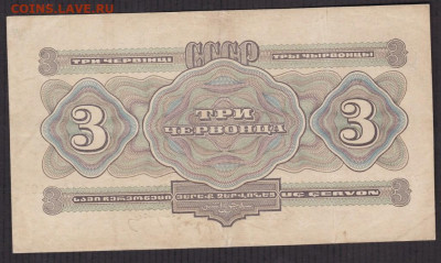 3 черонца 1932 года - 3 чер 1932 об