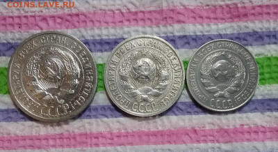 20 коп 1925, 15 коп и 10 коп 1927 до 03.02.2021 в 22 Мск - 20210129_134246 а