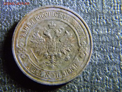 2 копейки 1916  до 31.01 в 22.00 по Москве - Изображение 6771