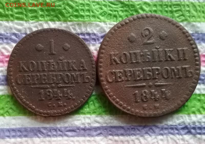 2 монеты 1844 СМ: 2 коп и 1 коп до 03.02.2021 в 22 Мск - 20210129_134939 а