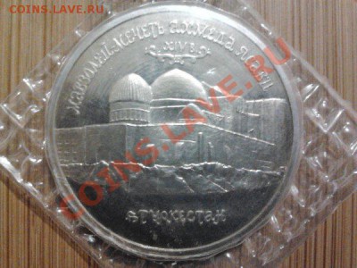 5 рубль 1992г. Ясави, ПРУФ, до 10.10.11г. 22:00 мск - 42 ясави.