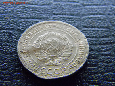 5 копеек 1934 с 200р до 31.01 в 22.00 по Москве - Изображение 8706