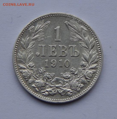 1 лев 1910 года Болгария - DSCN3919.JPG