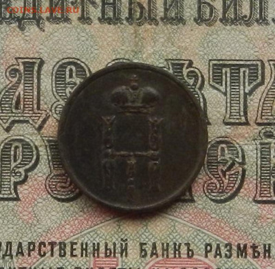 Денежка 1854 г. ЕМ до 02.02.21. в 22.00 - DSCN9765.JPG