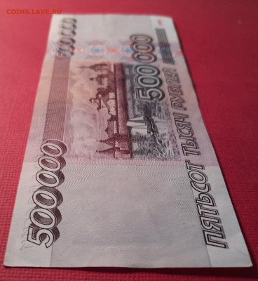 500000 рублей 1995 серия АБ с рубля! - 20210129_113613